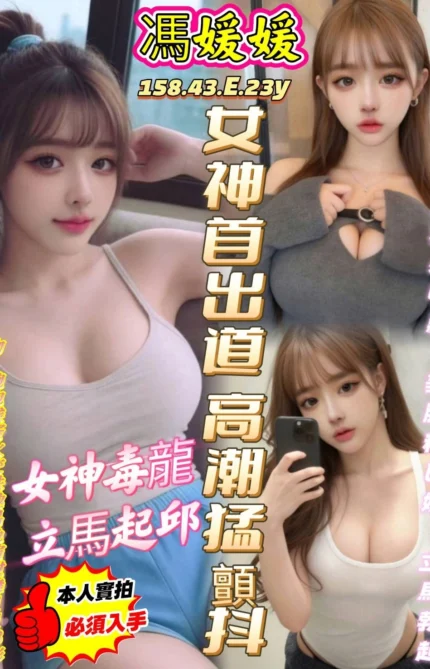 高雄定點茶-馮媛媛/158/43/23/E