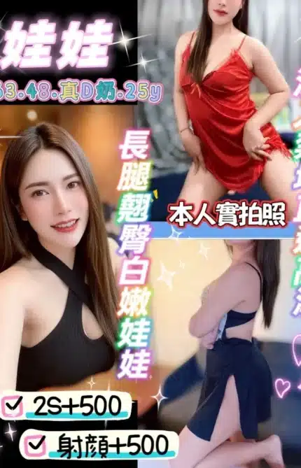 桃園定點茶-娃娃/163/48/25/D