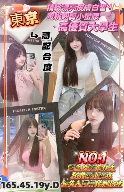 高雄外送茶-東京/165/45/19/D