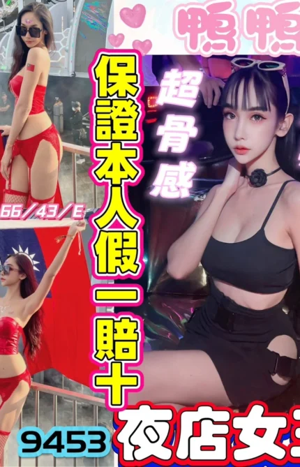 彰化定點茶-鴨鴨/166/43/20/E