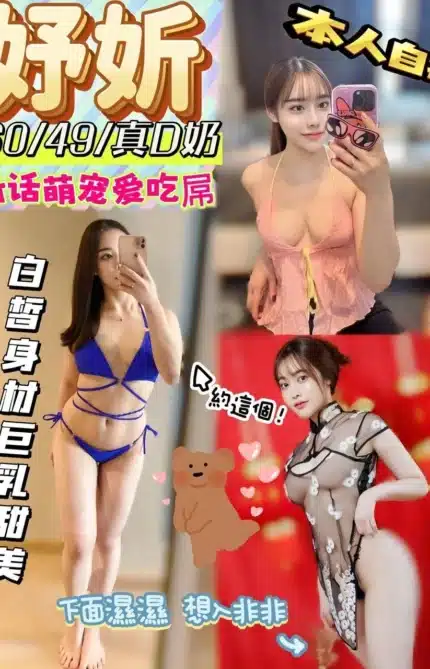 南投定點茶-妤妡/160/49/?/D