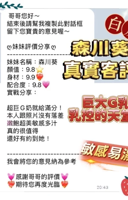 桃園定點茶-森川葵/165/50/24/G