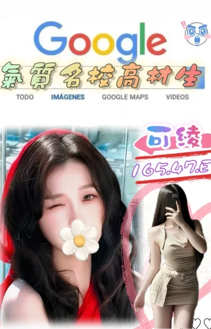 台北外送茶-可綾/165/47/?/E