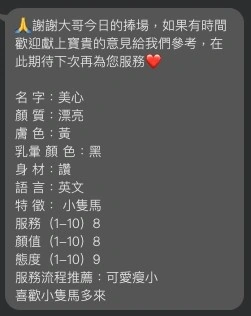 新北定點茶-美心/158/40/22/C