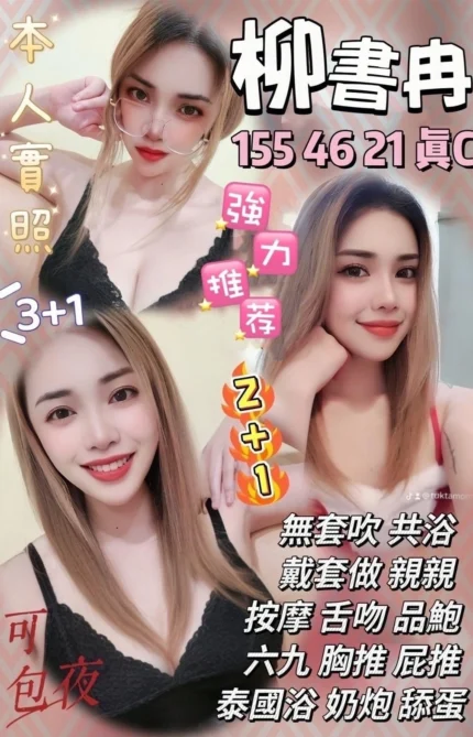 苗栗定點茶-柳書冉/155/46/21/C