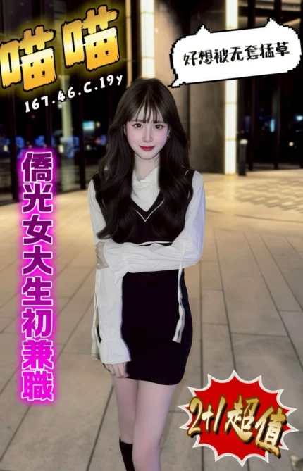 台中外送茶-喵喵/167/46/19/C