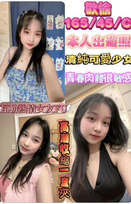 彰化定點茶-歡愉/165/45/?/C