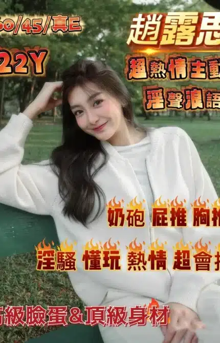 嘉義定點茶-趙露思/160/45/22/E