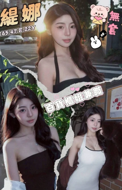 台中外送茶-緹娜/165/47/22/E