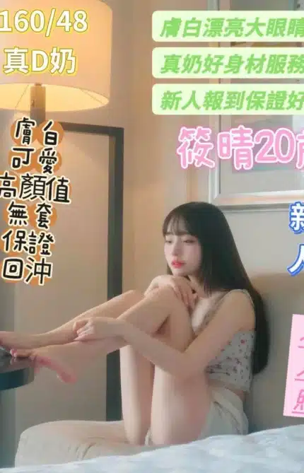 台南定點茶-筱晴/160/48/20/D