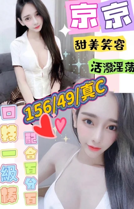 台中定點茶-京京/156/49/?/C