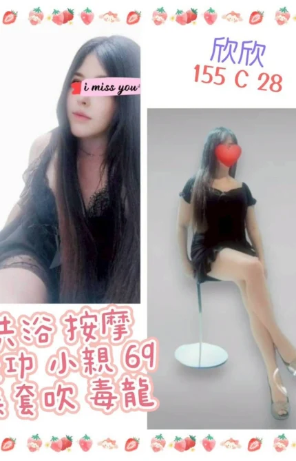 台北定點茶-欣欣/155/?/28/C