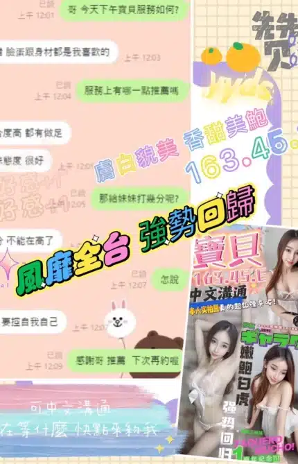 南投定點茶-寶貝/163/45/?/E