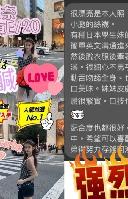 台中定點茶-松本里奈/163/43/20/E