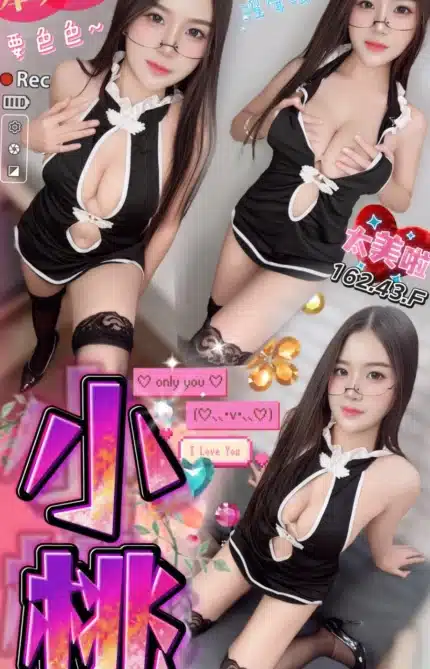 台中定點茶-小桃/162/43/?/F