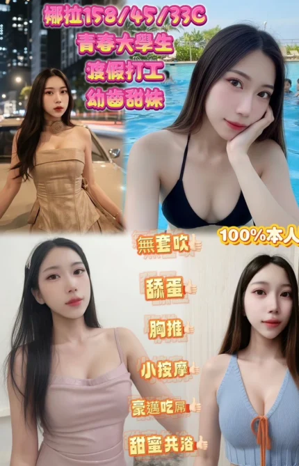 新北定點茶-娜拉/158/45/?/C