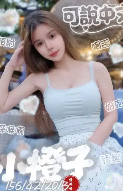 台南定點茶-小橙子/156/42/20/B