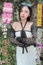 彰化定點茶-品妤/155/40/19/E