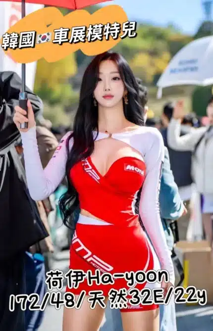 台中定點茶-荷伊Ha-yoon/172/48/22/E