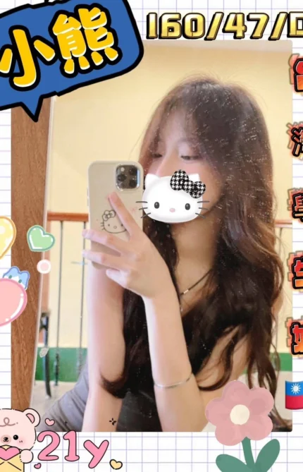 屏東外送茶-小熊/160/47/21/D