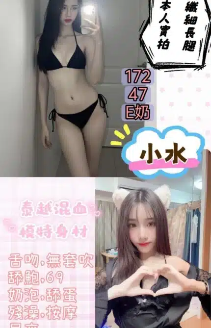 台北定點茶-小水/172/47/25/E