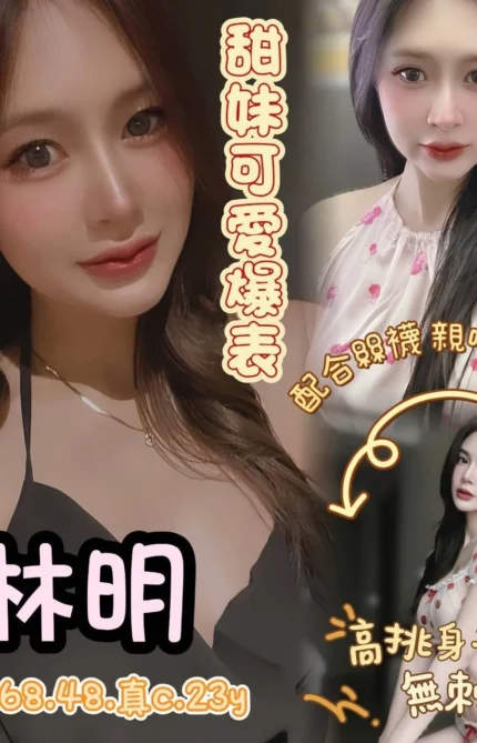 嘉義定點茶-林明/168/48/23/C