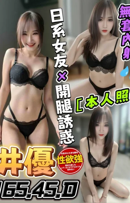 台中定點茶-井優/165/45/?/D