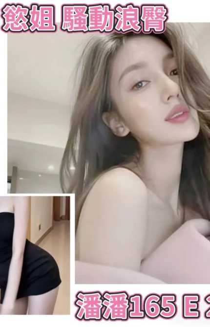 台北外送茶-潘潘/165/?/22/E