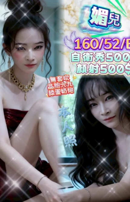 新竹定點茶-媚兒/160/52/25/B