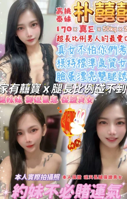 台北定點茶-朴囍囍/170/50/24/E