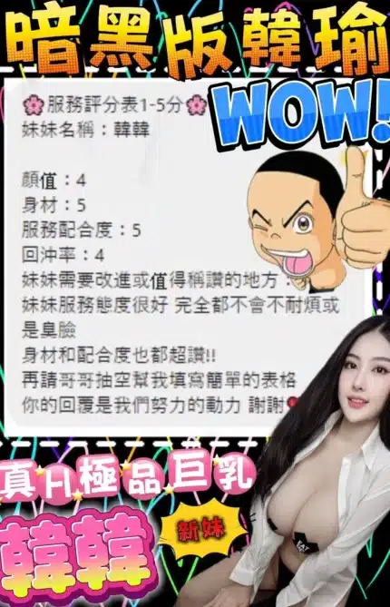 台中定點茶-韓韓/160/48/?/H