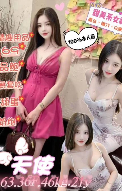 台北定點茶-天使/163/46/21/F