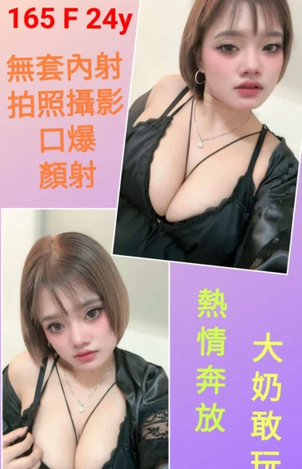 台北定點茶-乃乃/165/?/24/F