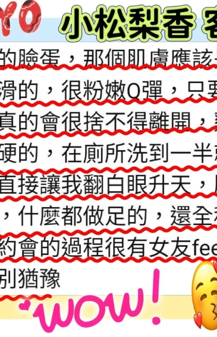 高雄定點茶-小松梨香/153/46/22/D