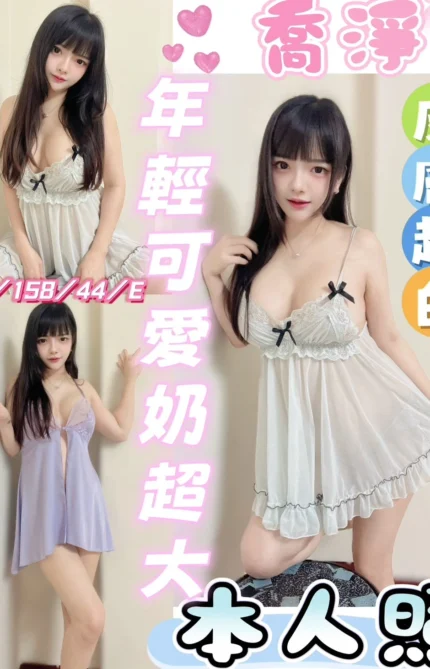 彰化定點茶-喬淨/158/44/19/E