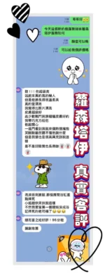 桃園定點茶-蘿森塔伊/178/55/22/D