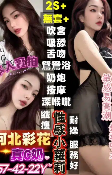 台南定點茶-河北彩花/157/42/22/C