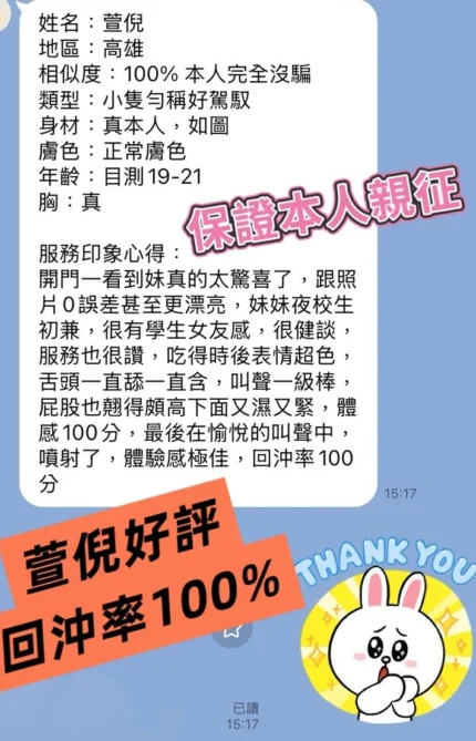 高雄外送茶-萱倪/150/43/19/C