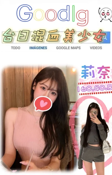 台北外送茶-莉奈/160/40/?/D