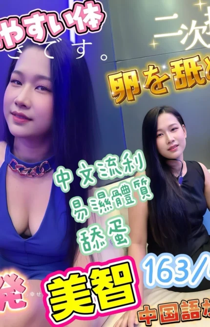 台南定點茶-美智/163/48/28/D