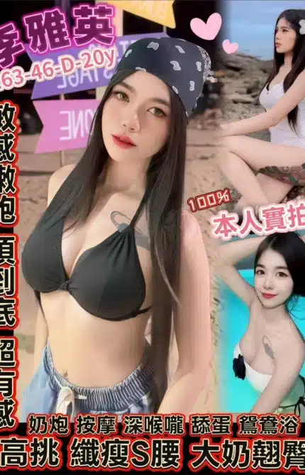 台南定點茶-李雅英/163/46/20/D