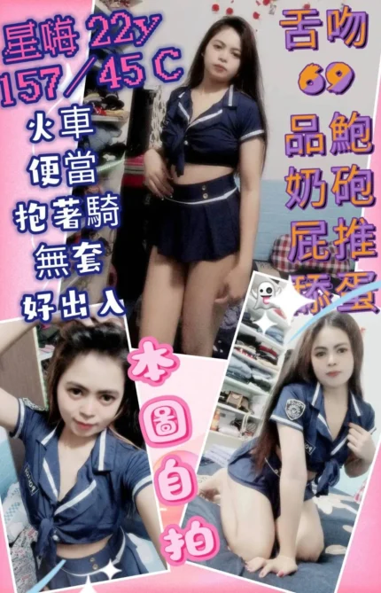 台中定點茶-星嗨/157/45/22/C