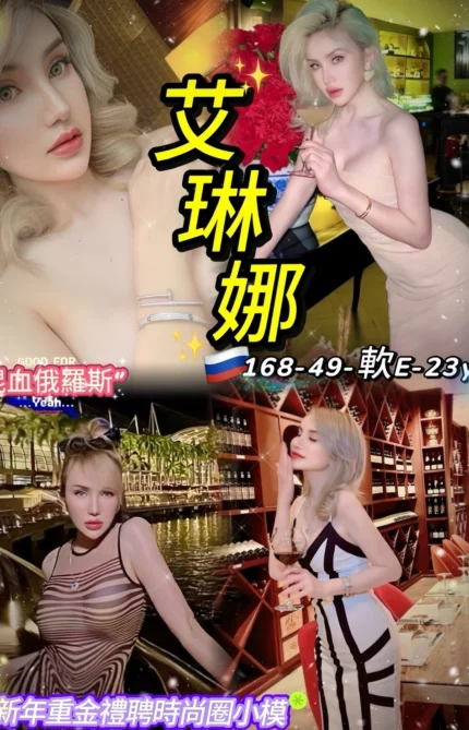 台北定點茶-艾琳娜/168/49/23/E