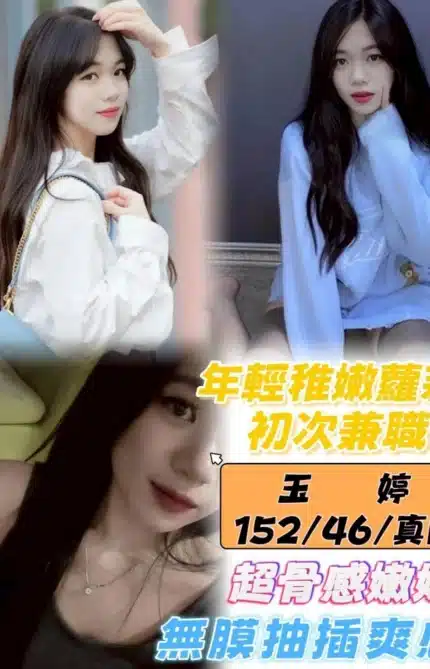 台中定點茶-玉婷/152/46/22/D