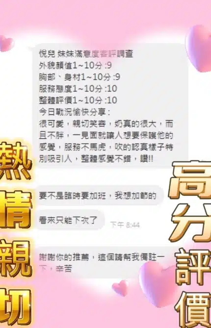 台中定點茶-悅兒/154/43/?/E