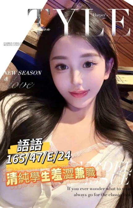 台南外送茶-語語/165/47/24/E