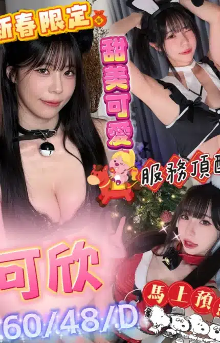 屏東定點茶-可欣/160/48/?/D