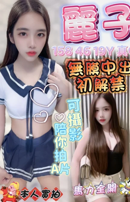 高雄定點茶-麗子/158/46/19/C