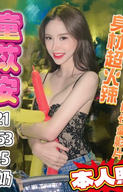 彰化定點茶-童苡安/163/45/21/E