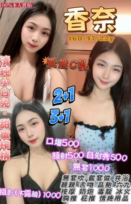 桃園定點茶-香奈/160/47/22/C